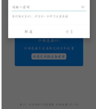 WiFi��������Կ���ֻ�������