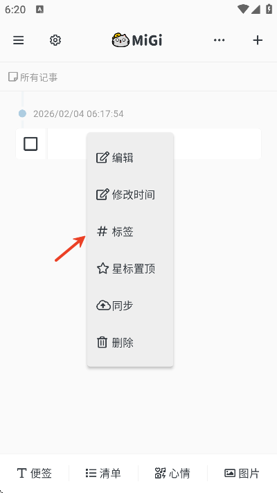 migi�ռ�����2026