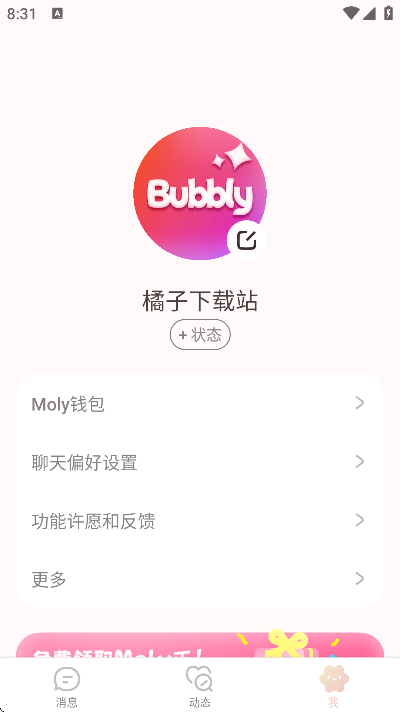 bubbly��׿��2026