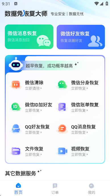 �����ûָ���ʦ���ذ�װ2026