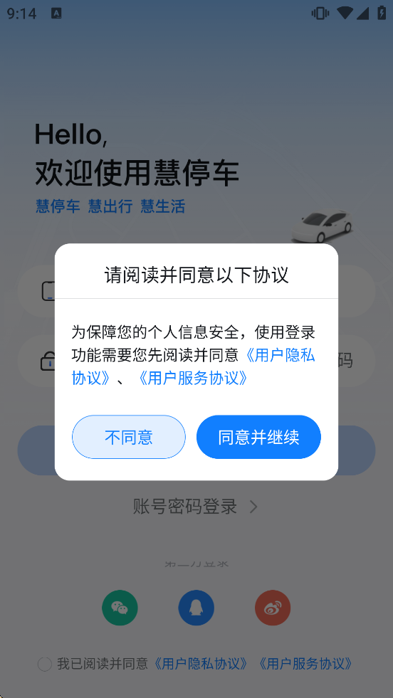 ��ͣ�����ذ�װ