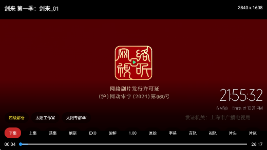 ̫��BOXapp���°汾