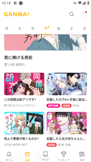 ��������app����(GANMA!)