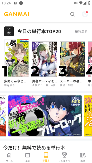 ��������app����(GANMA!)