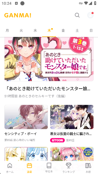 ��������app����(GANMA!)