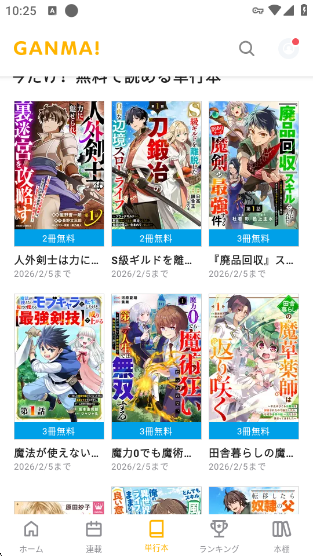 ��������app����(GANMA!)