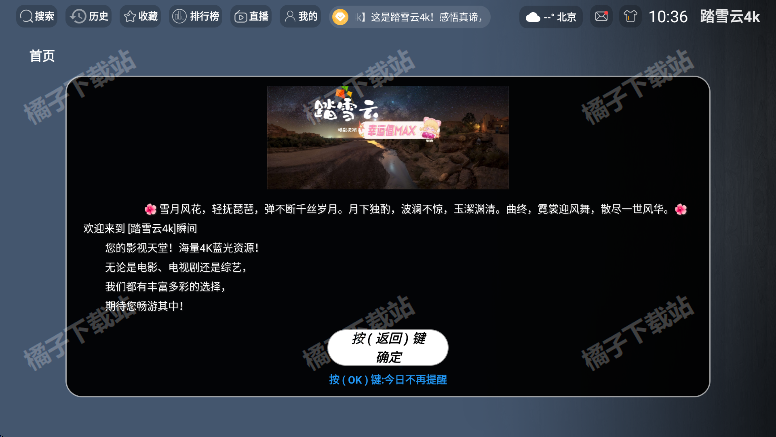 ̤ѩ��4kӰ�����عٷ���Ѱ�