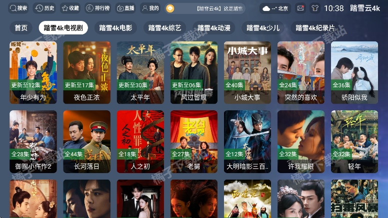 ̤ѩ��4kӰ�����عٷ���Ѱ�