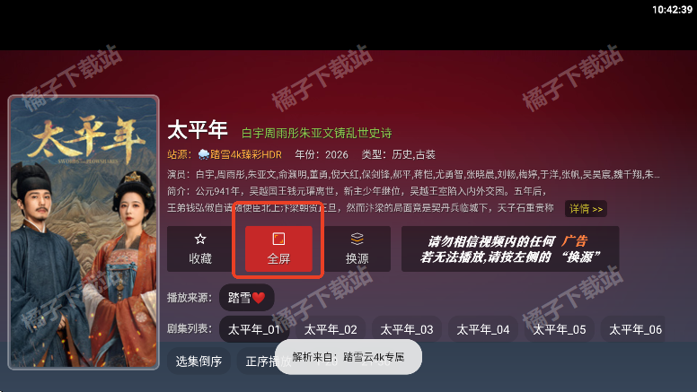 ̤ѩ��4kӰ�����عٷ���Ѱ�