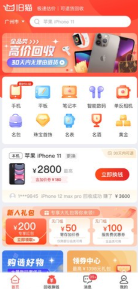 ��è�������ذ�װ���°�