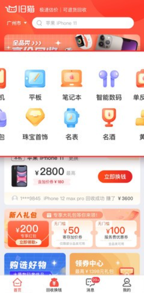 ��è�������ذ�װ���°�