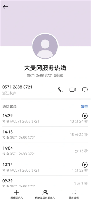 �������˹��ͷ��绰���� �������˹��ͷ��绰��ôת�˹�