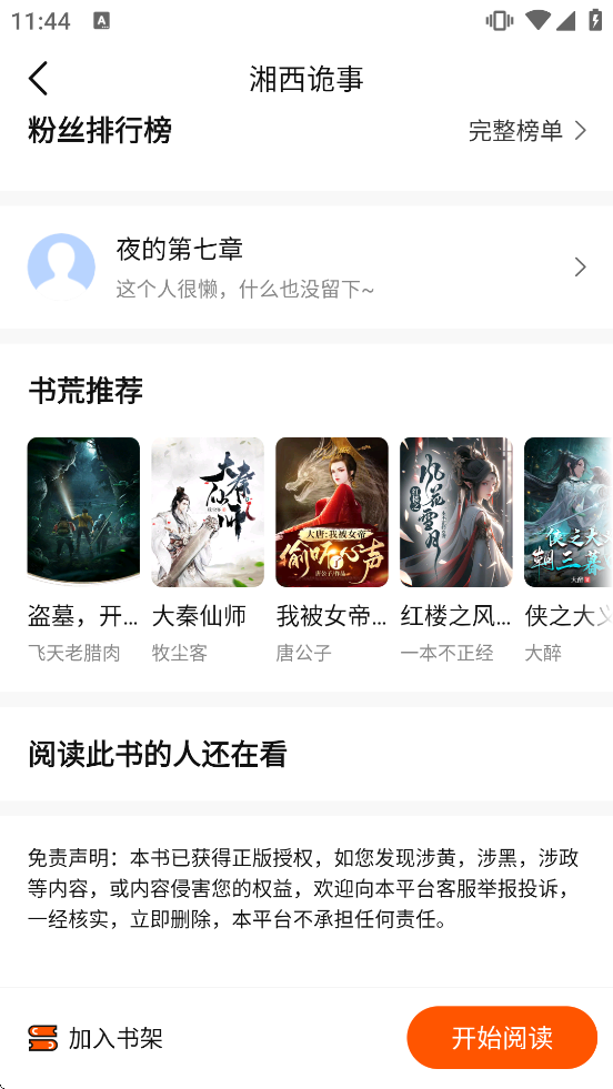 �ȶ��Ŀ���Ѱ�app