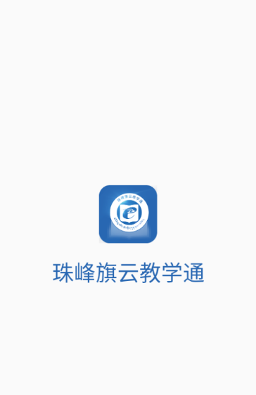 ������ƽ�ѧͨapp���°�����