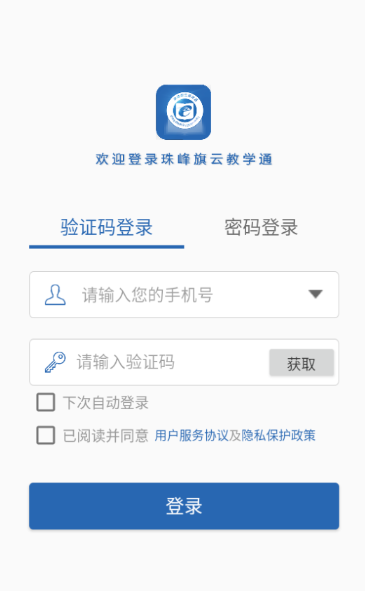 ������ƽ�ѧͨapp���°�����