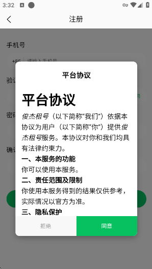 �������app�ٷ���