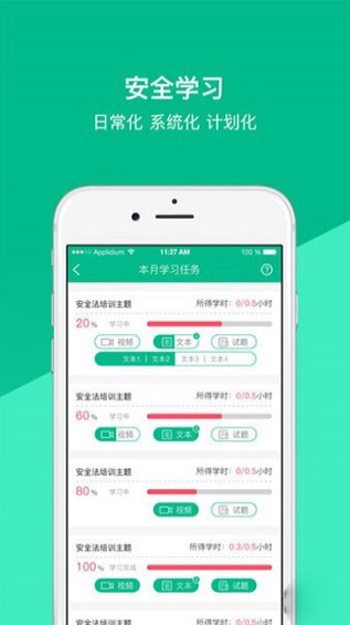 ��·���䰲ȫѧϰ���ذ�װ