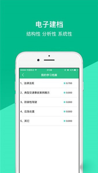 ��·���䰲ȫѧϰ���ذ�װ