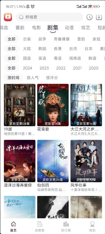 ���Ӱ��app����