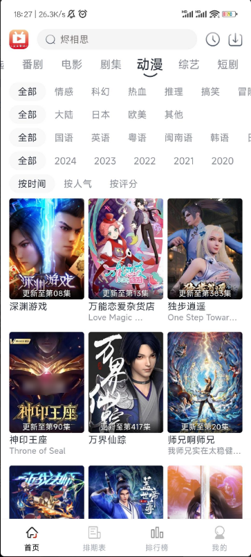 ���Ӱ��app����