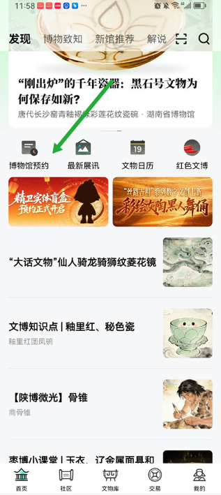 ɽ��app���°汾