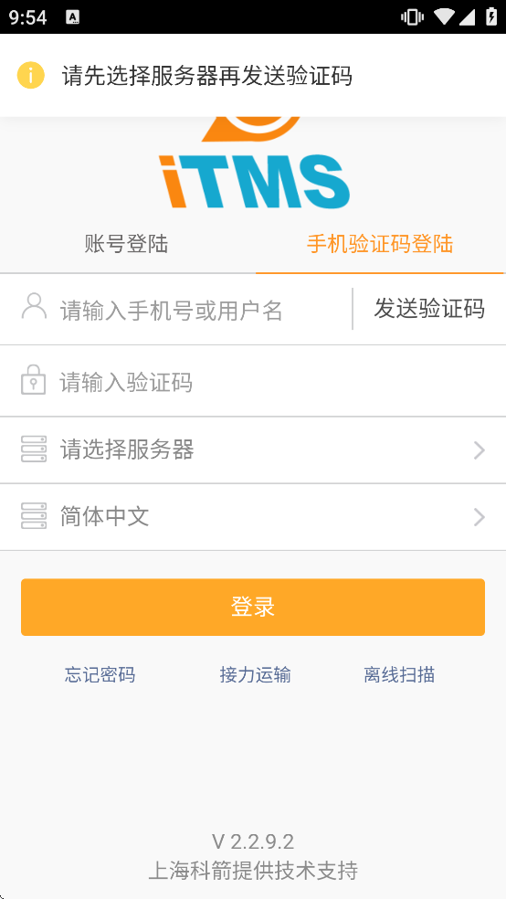 ��ITMS˾��������