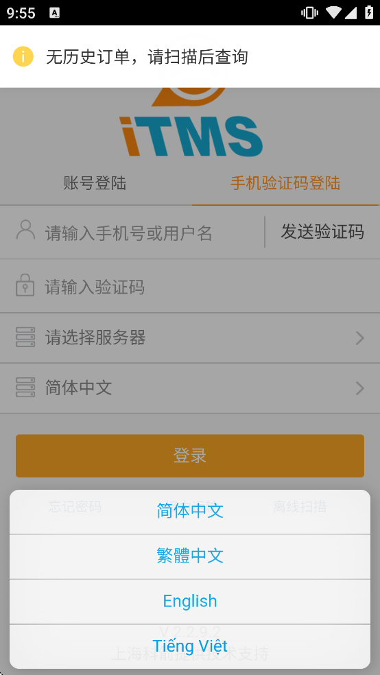 ��ITMS˾��������