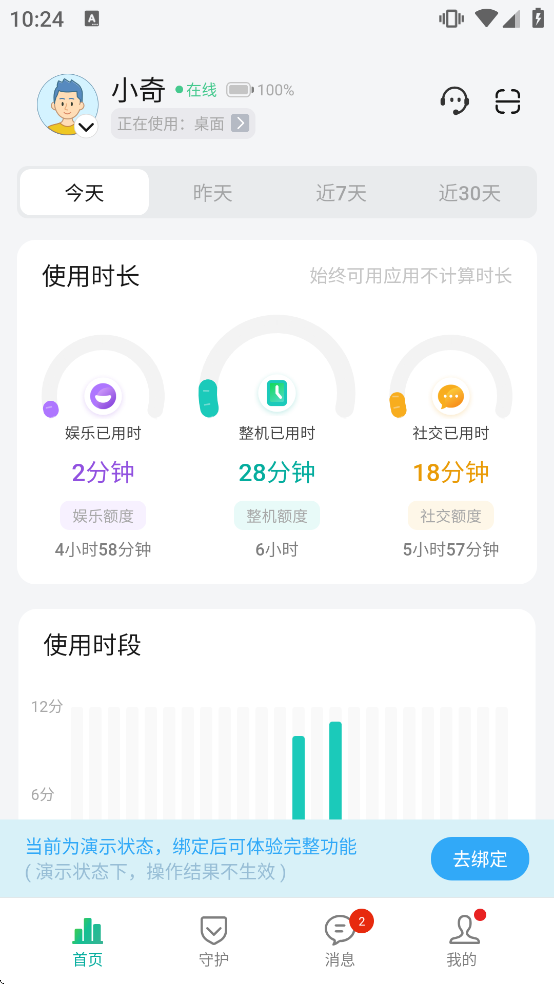 �����ػ�app