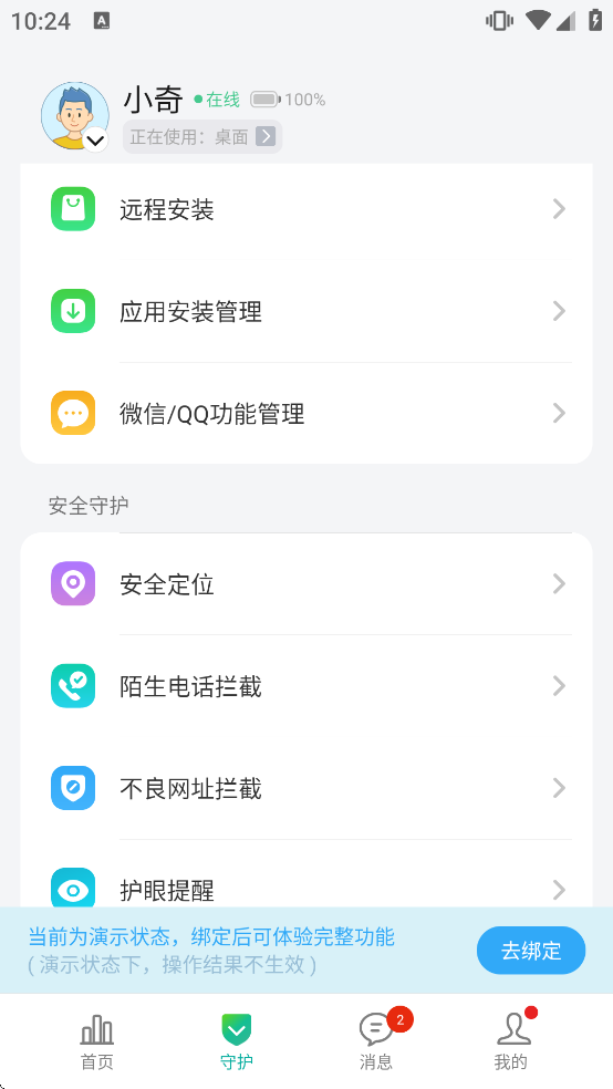 �����ػ�app