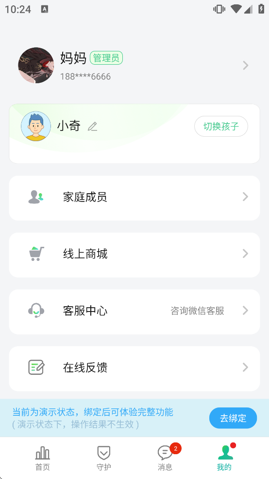 �����ػ�app