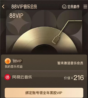 �����ƺڽ�vip��ʲô �����ƺڽ�vip��svip����