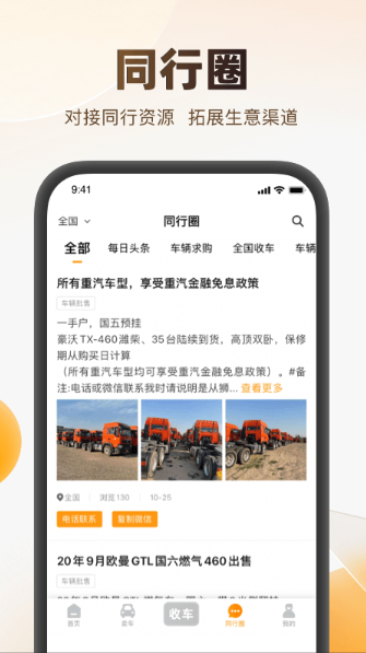 ʨ�Ŷ��ֳ�app�ٷ�����