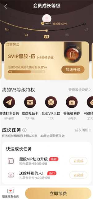 �����ƺڽ�vip��ʲô �����ƺڽ�vip��svip����