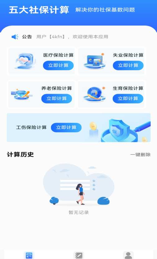 �籣������app���ذ�װ�ֻ���