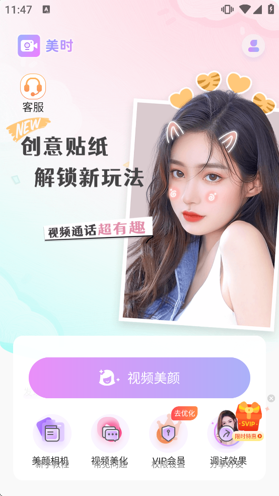 ��ʱ��������app