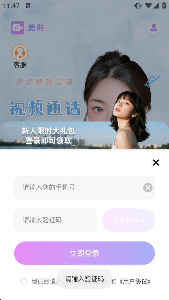 ��ʱ��������app