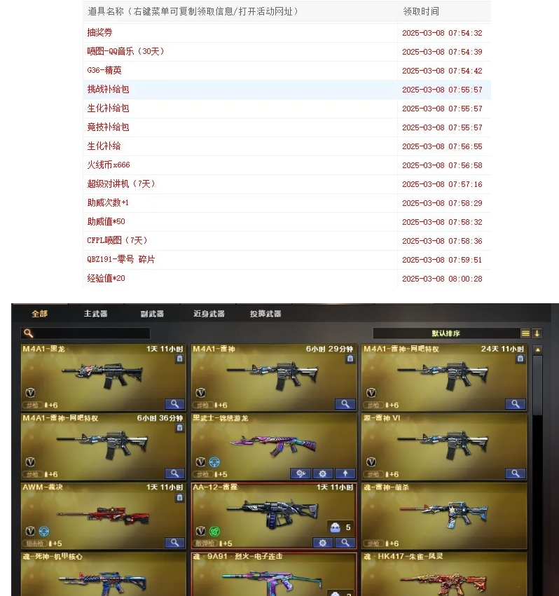 cfһ����ȡapp�ٷ�������(CFװ������2)