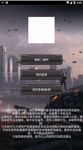 cfһ����ȡapp�ٷ�������(CFװ������2)