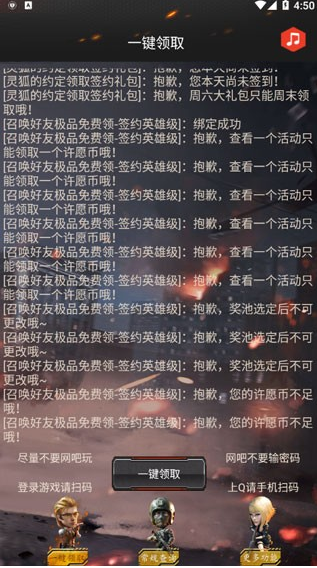 cfһ����ȡapp�ٷ�������(CFװ������2)