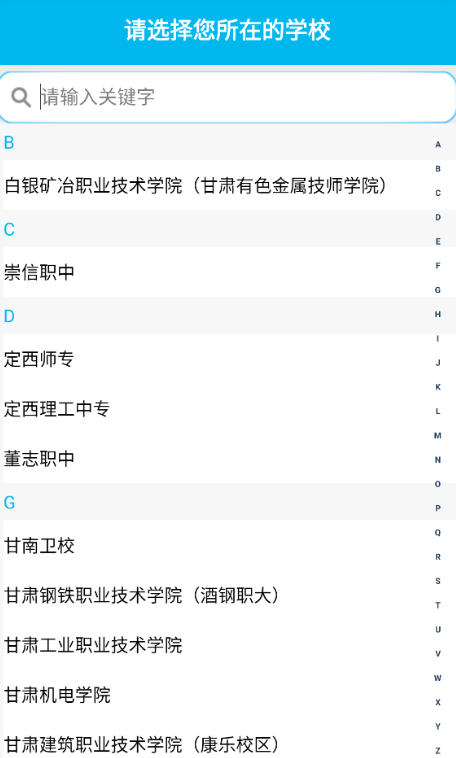 ��У԰app���ذ�װ�ٷ���