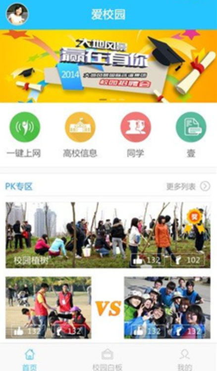 ��У԰app���ذ�װ�ٷ���