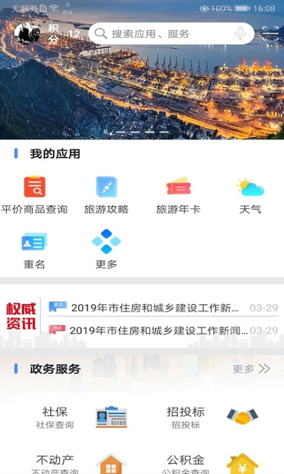 �ҵ����Ƹ�app�ٷ�����