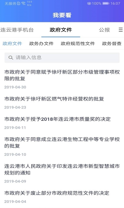 �ҵ����Ƹ�app�ٷ�����