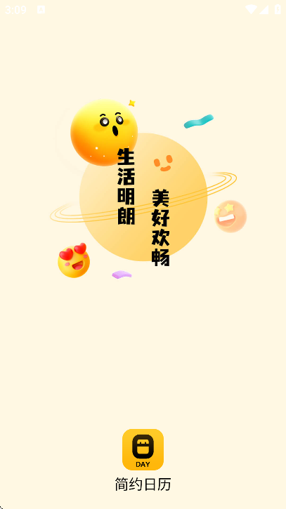 ��Լ�������°�app