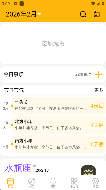 ��Լ�������°�app