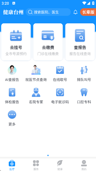 ����̨��ԤԼ�Һ�����