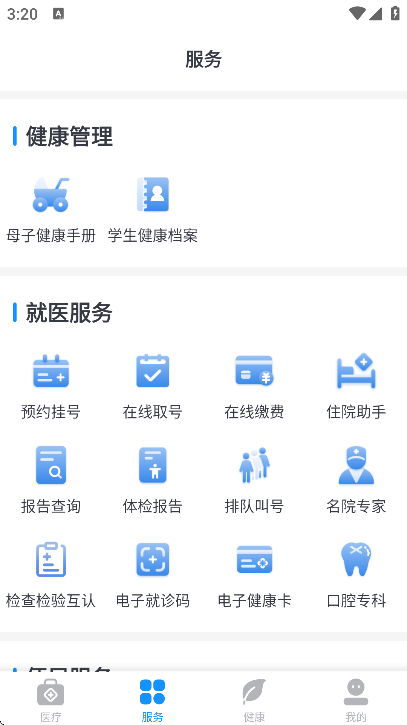 ����̨��ԤԼ�Һ�����