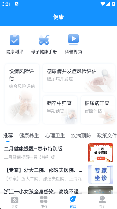 ����̨��ԤԼ�Һ�����