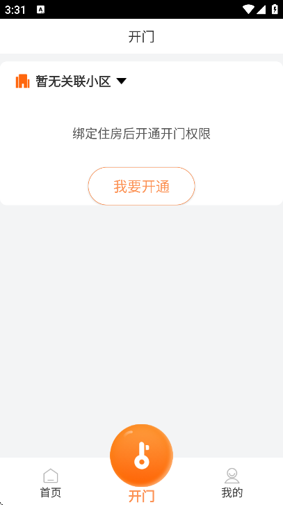 ��԰��app�ٷ�����