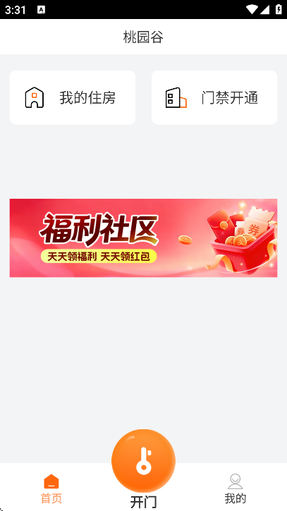 ��԰��app�ٷ�����